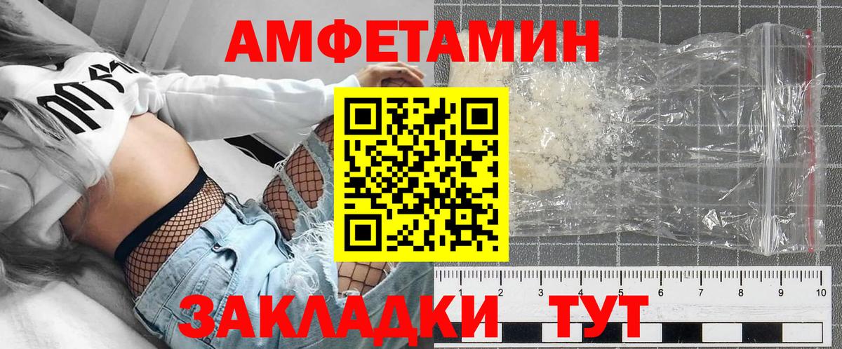 Amphetamine Розовый Фурманов
