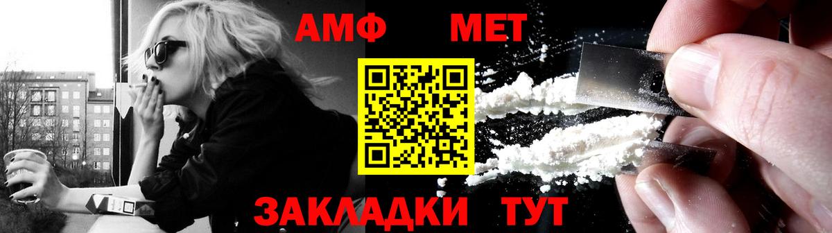 Амфетамин Розовый  АМФЕТАМИН  АМФ  Фурманов 