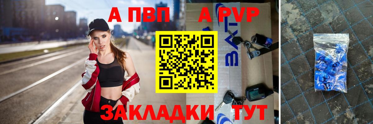 А ПВП  А ПВП СК КРИС  А ПВП VHQ  Вход с VPN  Фурманов 