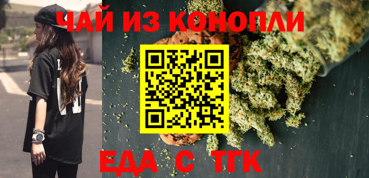 Cannafood конопля  Фурманов 