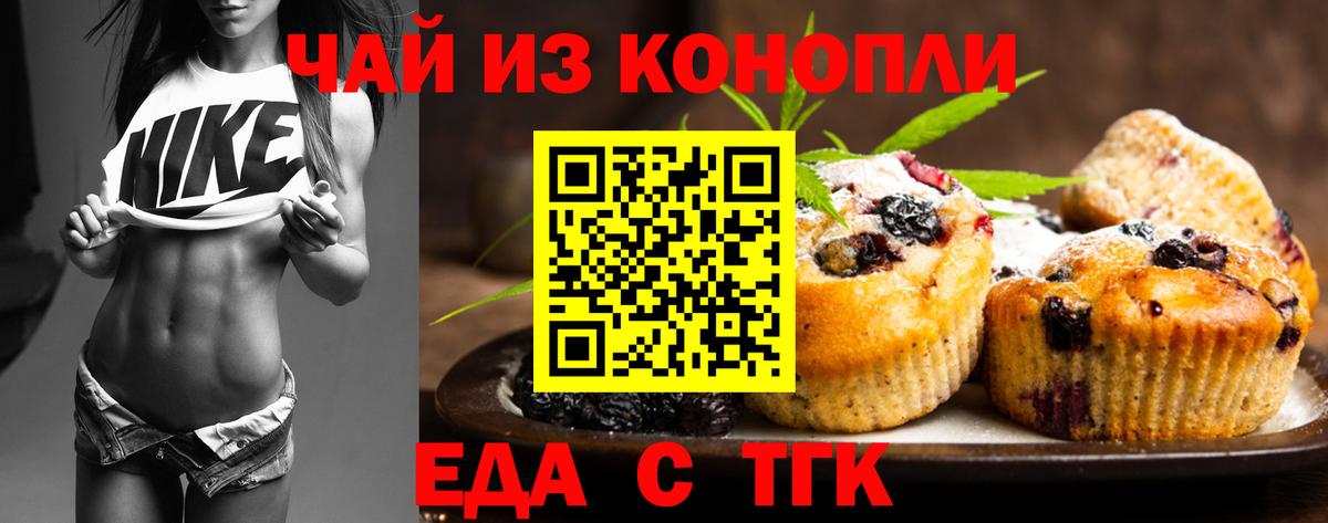 Фурманов  Cannafood конопля  Вход с VPN 