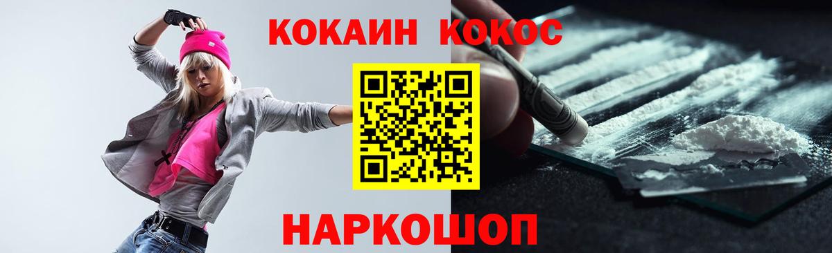 КОКАИН  Фурманов  где продают   КОКАИН FishScale  COCAIN FishScale 