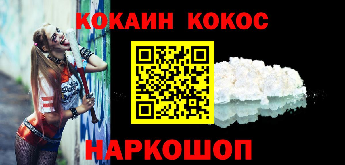 КОКАИН 98% Фурманов