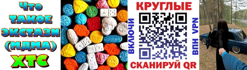 Экстази XTC сколько стоит Фурманов
