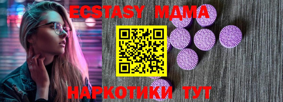 Ecstasy Cube Фурманов