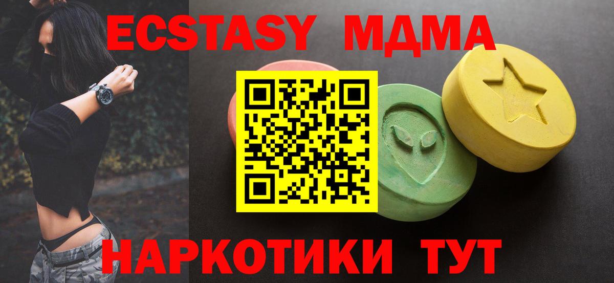KRAKEN как зайти  дарк нет состав  Фурманов  ЭКСТАЗИ 280 MDMA  ЭКСТАЗИ круглые 