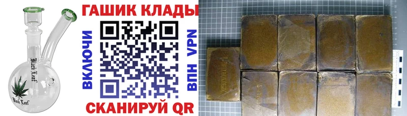 ГАШ hashish  нарко площадка как зайти  Фурманов 