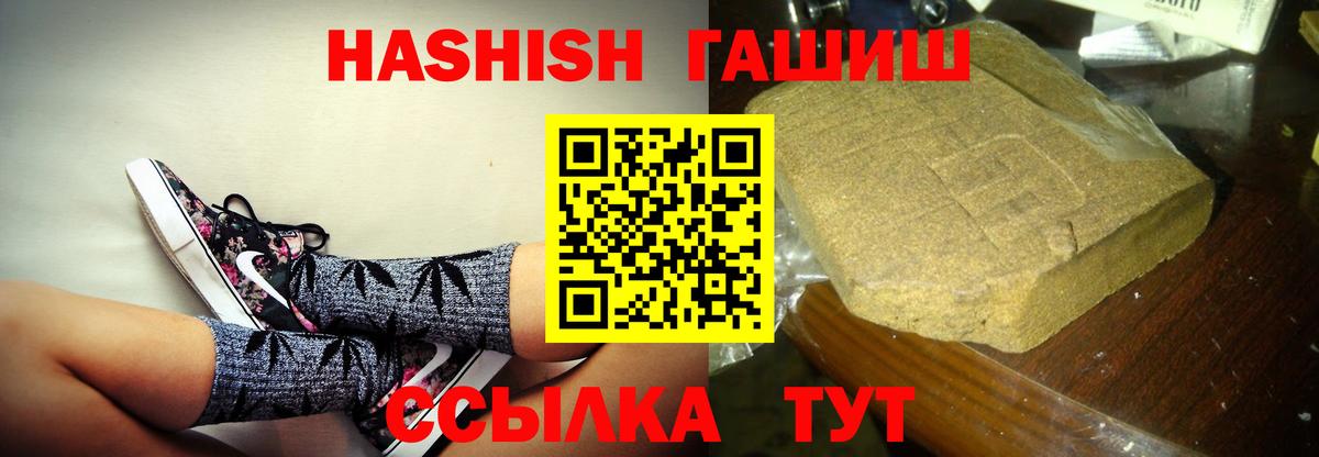 ГАШИШ индика сатива Фурманов