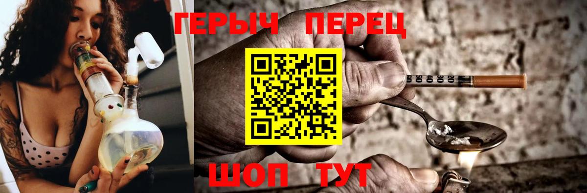 ГЕРОИН белый  Фурманов 