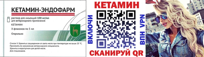 КЕТАМИН ketamine  Фурманов 