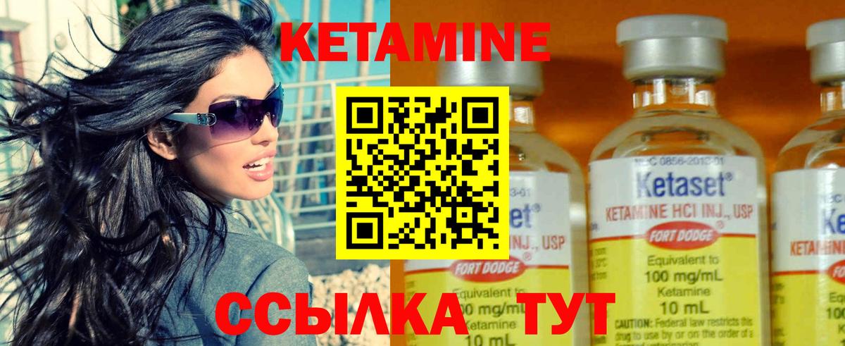 Кетамин ketamine  Вход с VPN  МЕГА как войти  Фурманов 