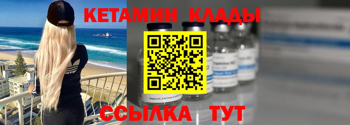 КЕТАМИН VHQ  Фурманов  КЕТАМИН ketamine 
