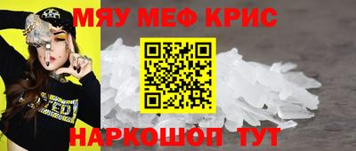 мефедрон VHQ Кулебаки