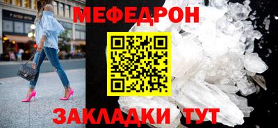 мефедрон VHQ Кулебаки