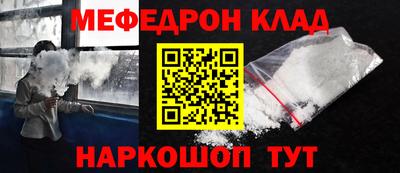 мефедрон VHQ Кулебаки