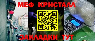 мефедрон VHQ Кулебаки