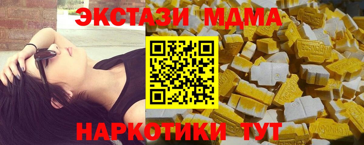 МДМА кристаллы Фурманов