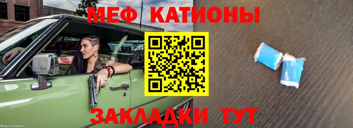 МЯУ-МЯУ  Вход с VPN  Мефедрон  Фурманов  Меф VHQ  Меф VHQ 