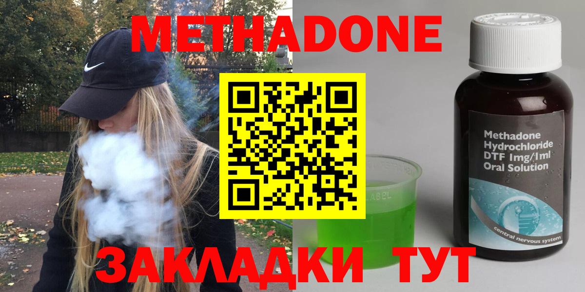 Фурманов  omg онион  Вход с VPN  МЕТАДОН кристалл  Метадон methadone 