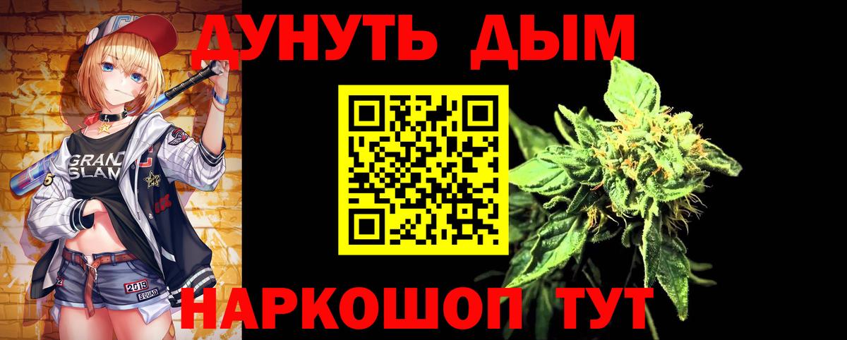 Шишки марихуана планчик Фурманов