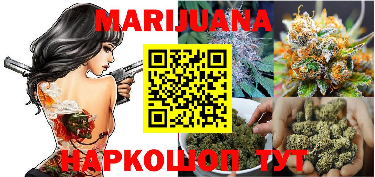Конопля Ganja  Вход с VPN  Шишки марихуана THC 21%  Фурманов  Шишки марихуана индика 